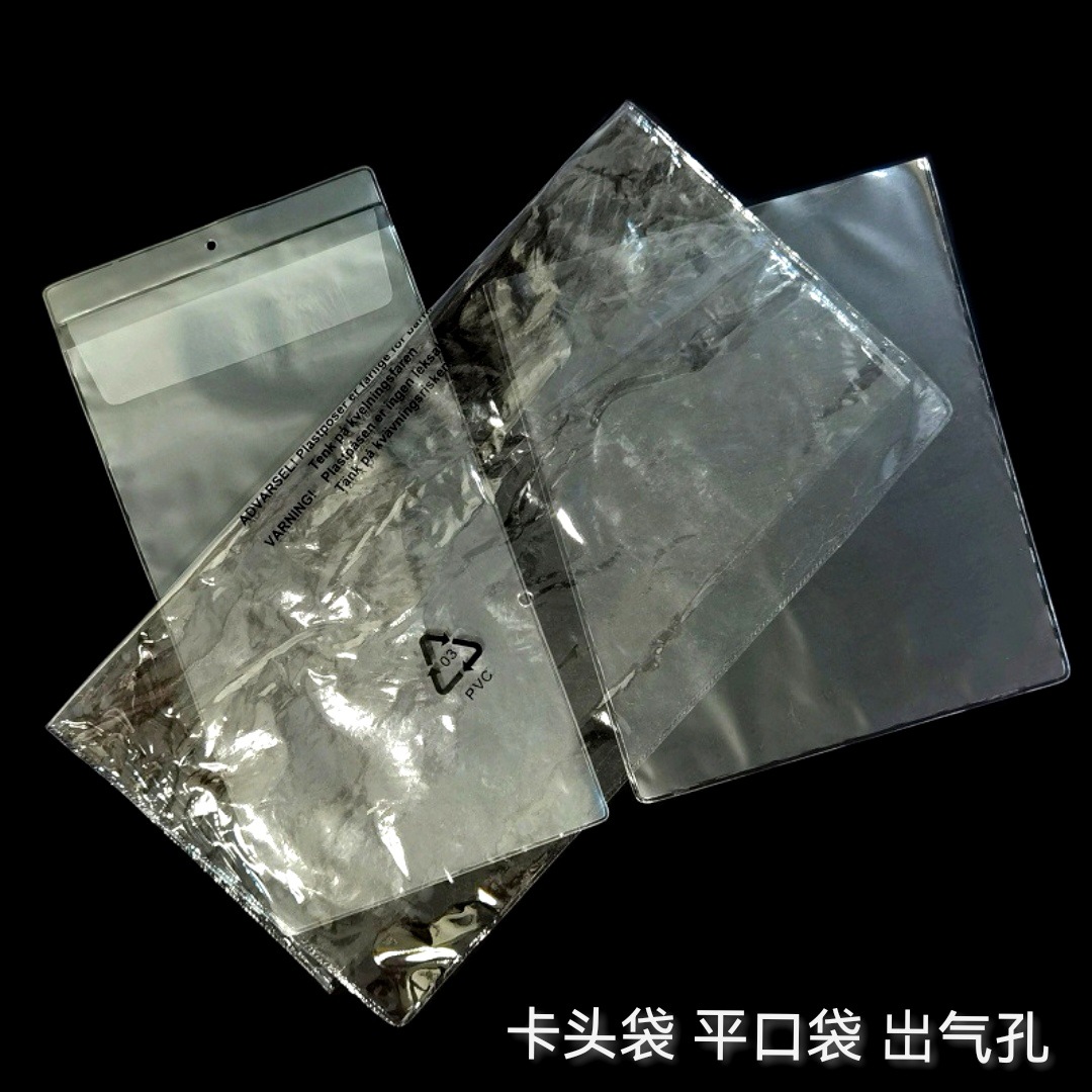 Pvc Pocket Transparent Frosted Doll with Extended Double-Sided Logo Embossed Figurine Gold Foil Air Hole Toy Packaging Bag