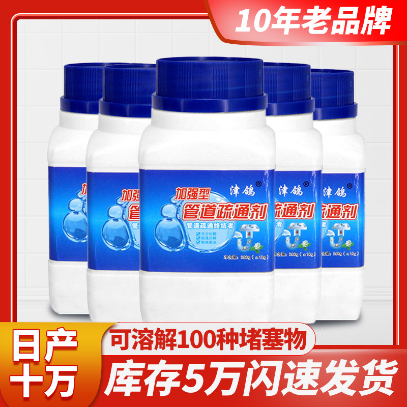 Sewer dredging agent household kitchen oil stain toilet toilet toilet blocked cleaning deodorant pipe dredging agent