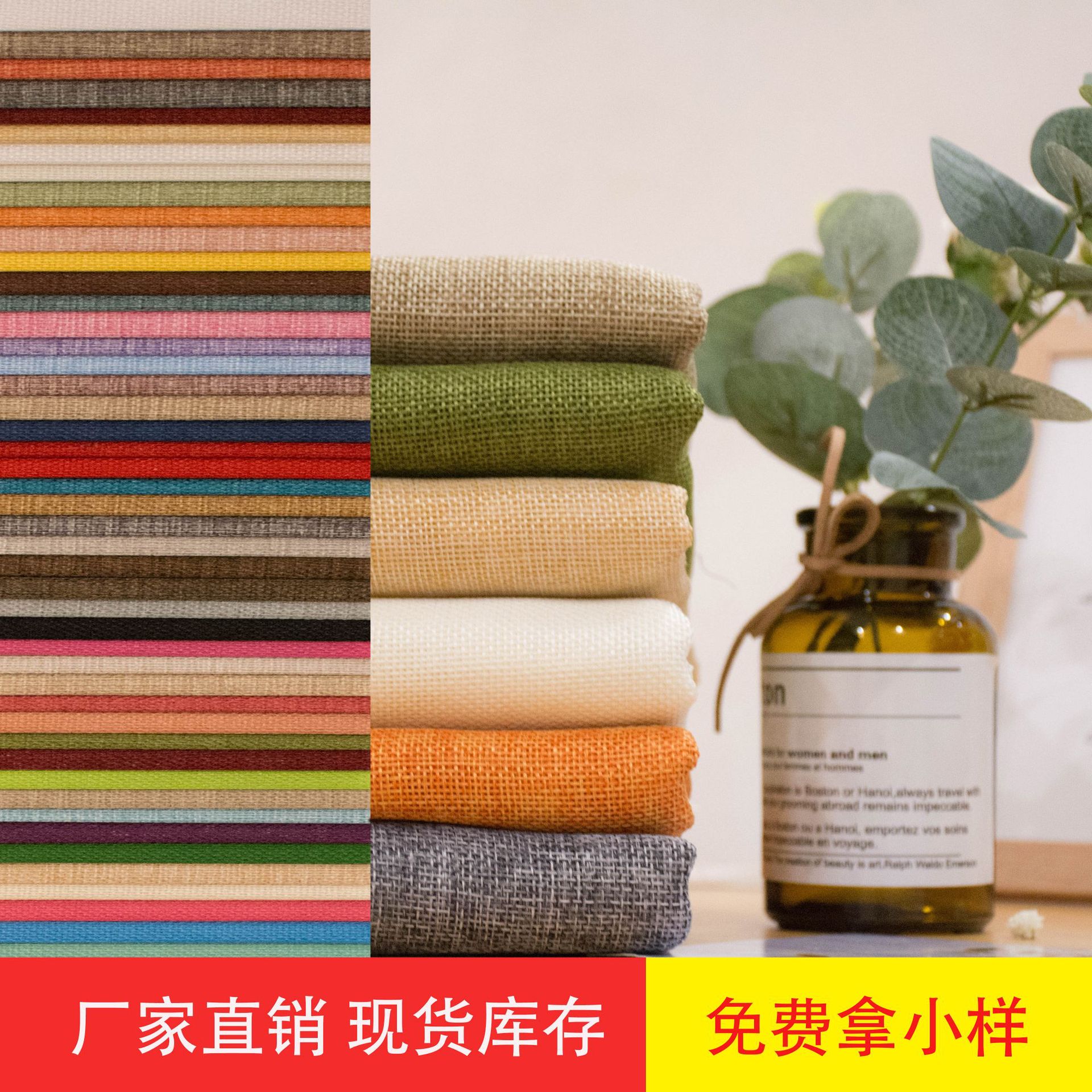 Ткань для подушек из имитации льна 800D, скатерть, занавеска, ткань для багажа, оптовая продажа с ПЭ покрытием