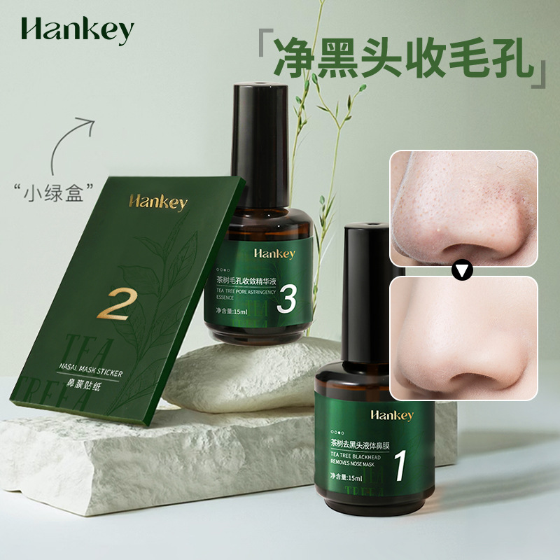 Han Ji Blackhead Remover Exporting Liquid T-Zone Care Cleansing Pores Blackhead Remover Acne Closed Mouth Tea Tree Blackhead Remover Kit
