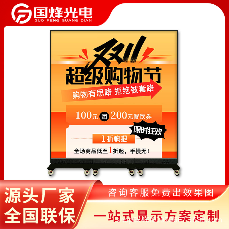 Led Folding Poster Advertising Machine Cob Folding Splicing Poster Advertising Machine Hd Mobile Folding Advertising Machine