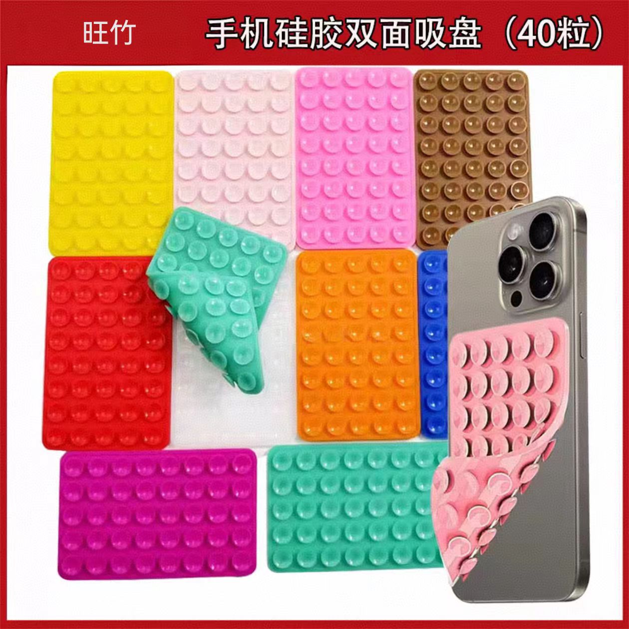 Cross-Border Factory Wholesale Mobile Phone Silicone Double-Sided Suction Cup 24 Capsules Double-Sided Suction Cup Multi-Functional Square Self-Adhesive Anti-Slip