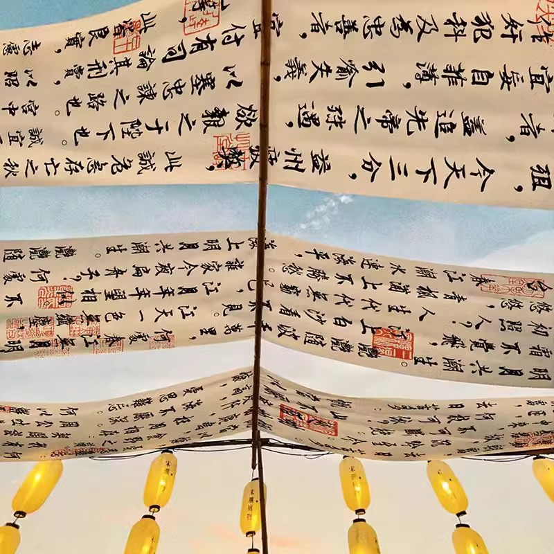 Custom Canopy Hanging Cloth for Trendy Indoor and Outdoor Chinese-Style Hot Pot Restaurant Calligraphy Culture Ceiling Decoration Ambiance