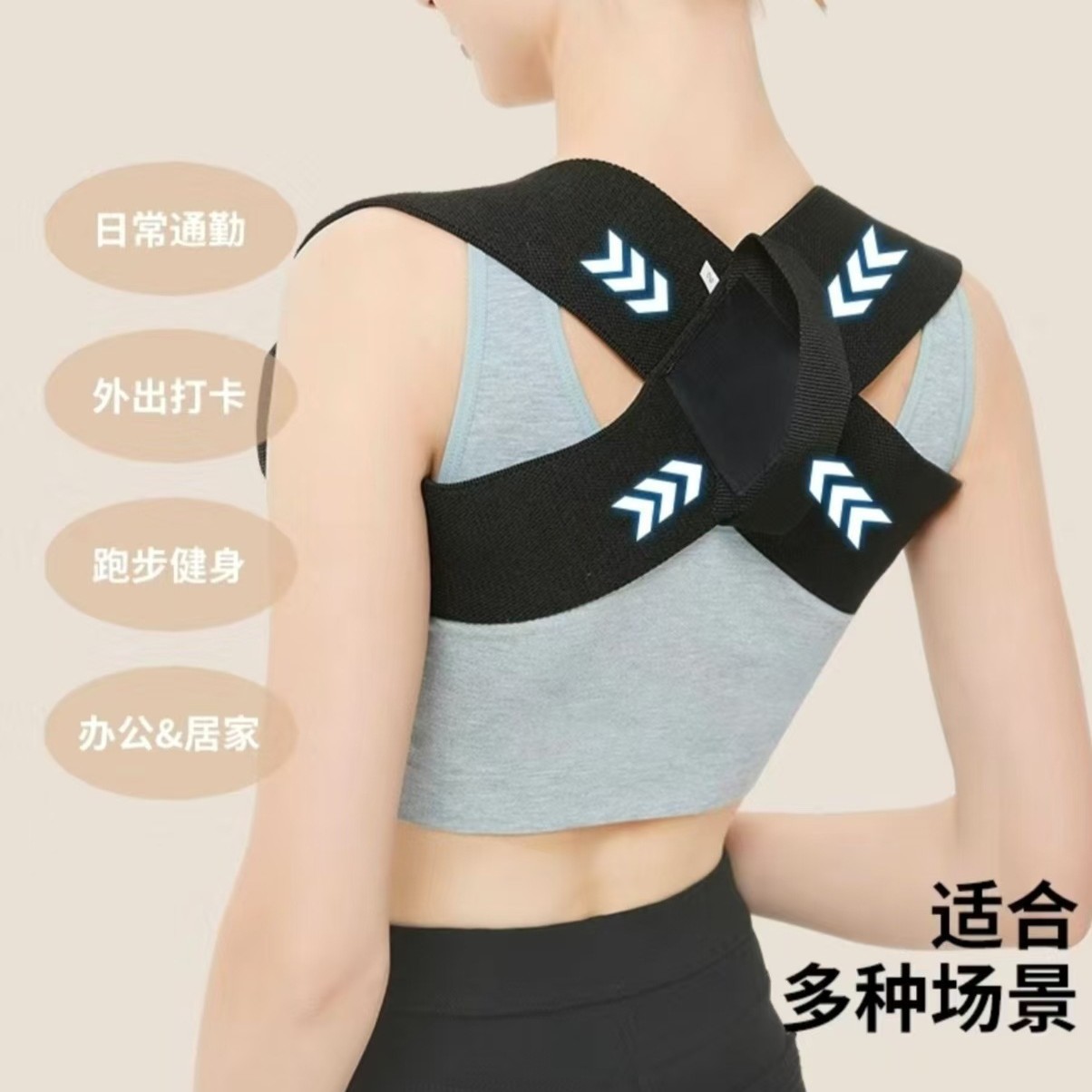 New Shoulder-Opening Training Belt, Beautiful Back Correction Belt, Men's Professional Fitness and Sports Universal Artifact, Spring and Summer Shoulder Pads