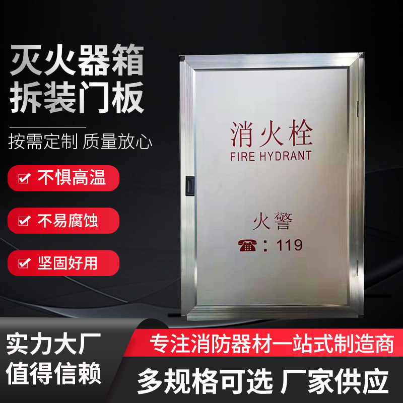 Прямые продажи Заводская коробка для огнетушителей Алюминиевый дверной каркас Коробка с акриловой пластиной