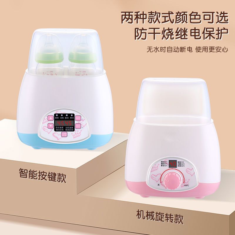 Согреватель молока, поддерживающий постоянную температуру, многофункциональный автоматический стерилизатор для бутылочек, машина 2 в 1 для детского питания