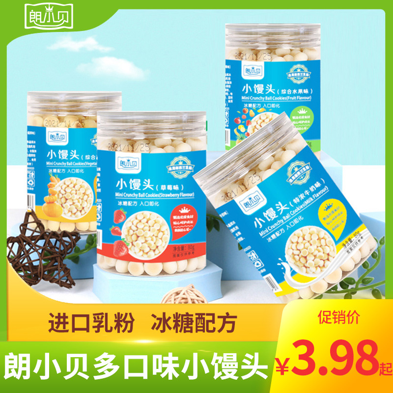 Ланг Сяобэй Маленькие паровые булочки Закуска Молоко Фрукты Овощи Вкус клубники Молочные бобы Маленькие паровые булочки 80г Консервированная добавка к пище