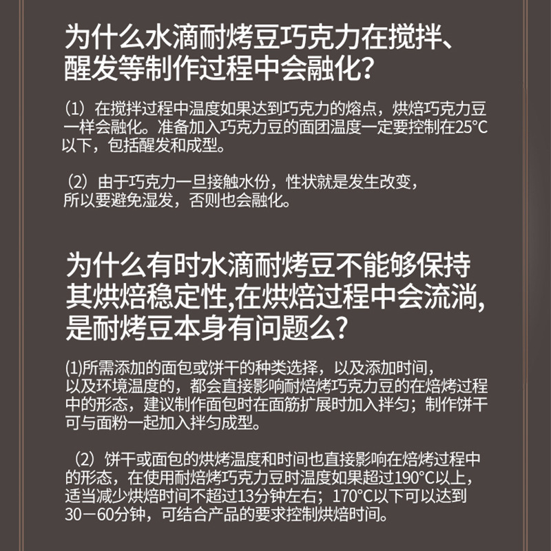 High Temperature Resistant Chocolate Beans Small Cacao Beans Baking Chocolate Baking Resistant Dark Chocolate Beans Saccharin Free Cocoa Butter