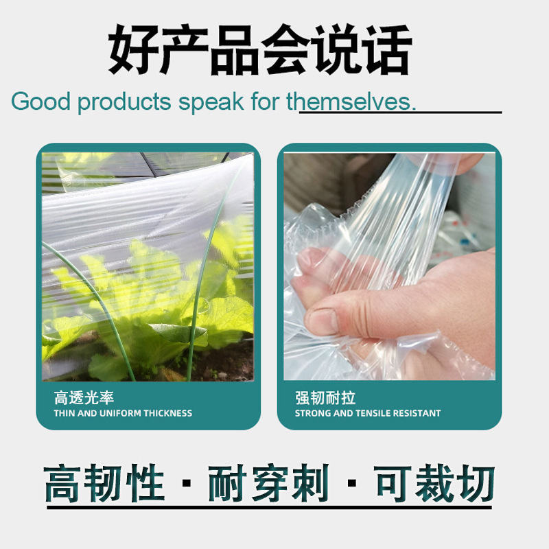 Plastic Film Waterproof Film Rain-Proof Polyethylene Transparent Pe Plastic Film Plastic Cloth Thickeneded Dust-Proof and Moisture-Proof Packaging Film