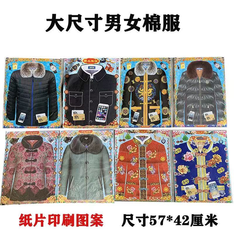 Бумажная одежда для мужчин и женщин, холодная одежда, зимняя хлопковая одежда, жертвенная одежда для праздника Чистых могил