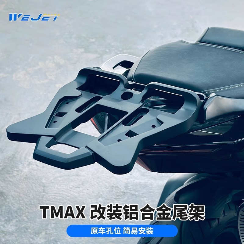 Подходит для 20-25 Yamaha Tmax560 модифицированной задней полки, заднего багажника, крепления задней пластины