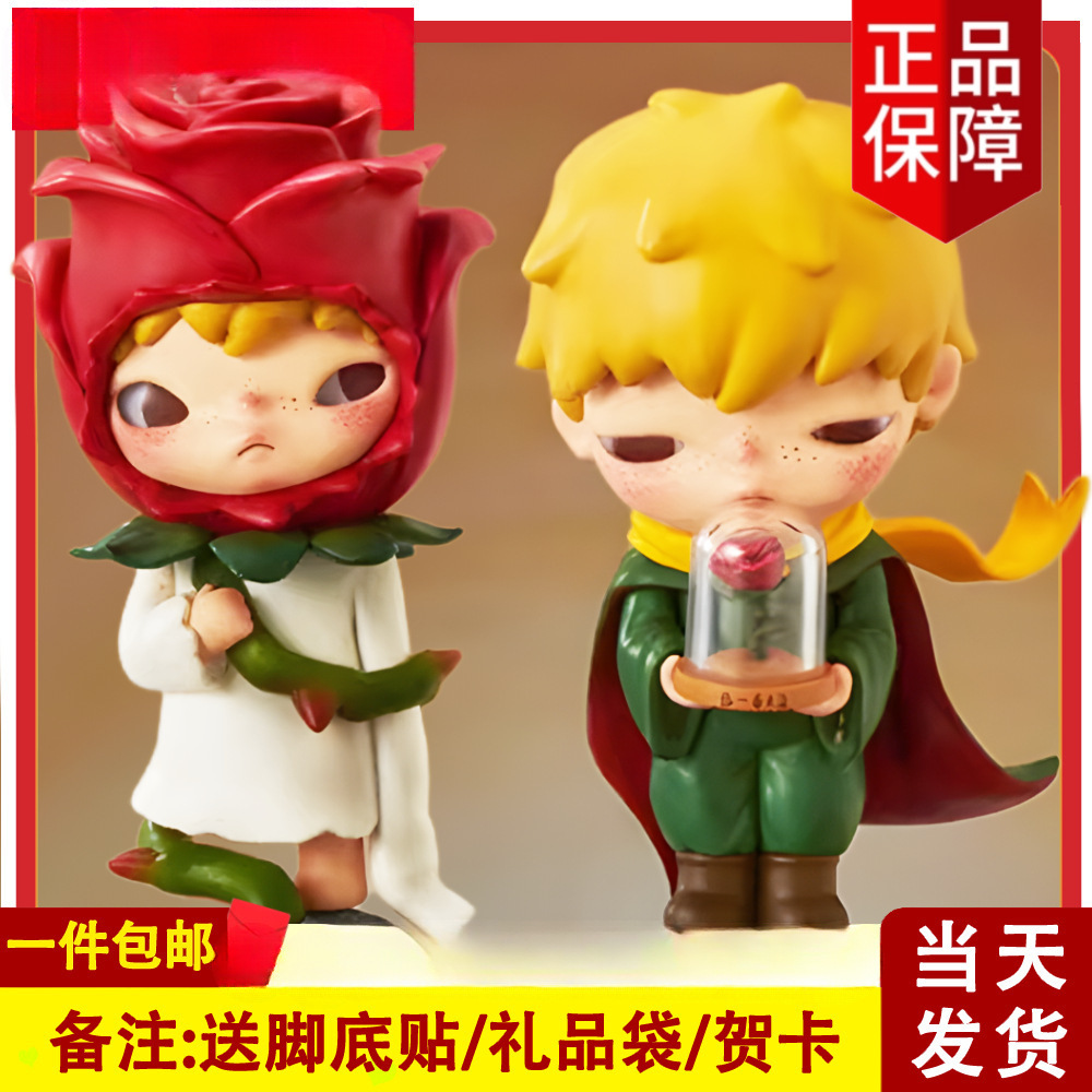 Фигурка из серии Blind Box коллаборации Popmart и Хироно Маленький принц, стильный китайский стиль, в наличии