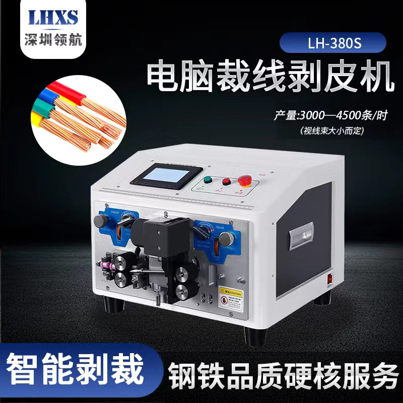 Полностью автоматическая машина для снятия изоляции проводов, электрическая профессиональная машина, автоматическая резка проводов, универсальная машина для проводов и кабелей