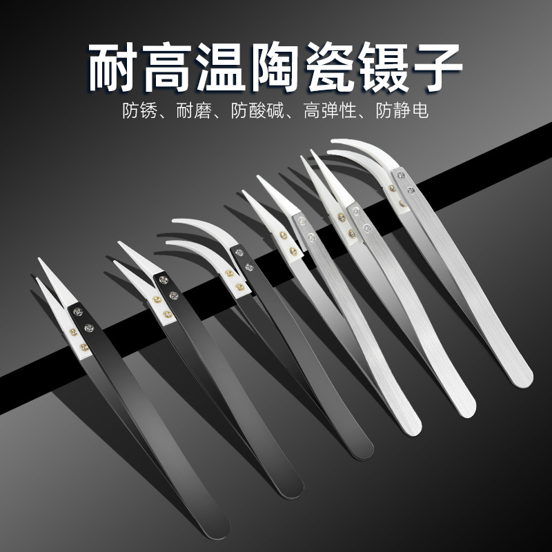 Ручные антистатические керамические пинцеты для DIY, керамический зажим, изоляция, немагнитный элемент, кислотостойкие экспериментальные пинцеты