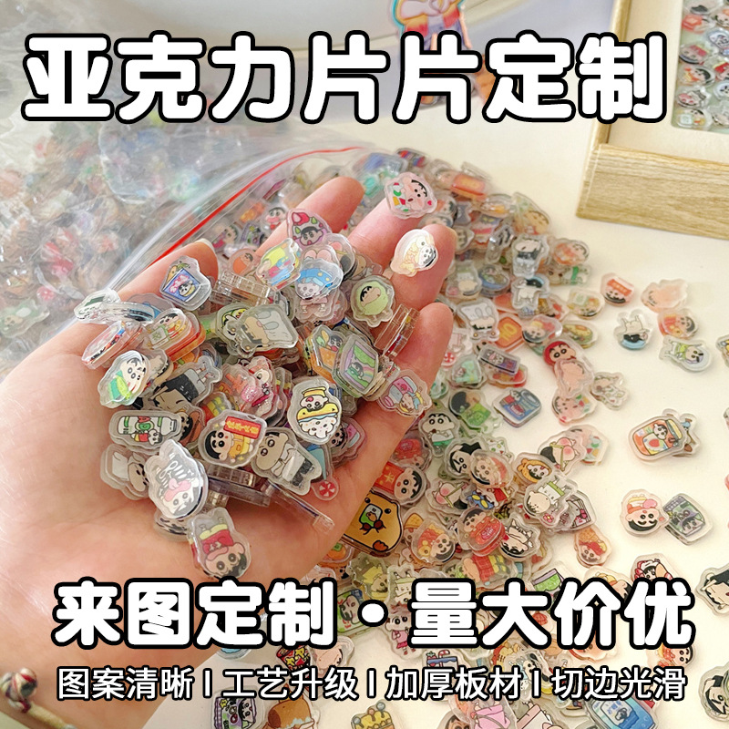 Акриловый лист на заказ 1см 2см 3см мини-лист, бусины DIY, встроенный лист с отверстиями