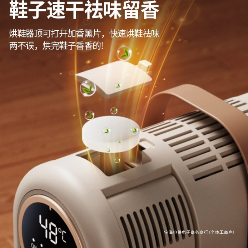 German Hanbang Shoe Dryer Professional Deodorizing Sterilizing Household Dryer Shoe Warmer Shoe Heating Device