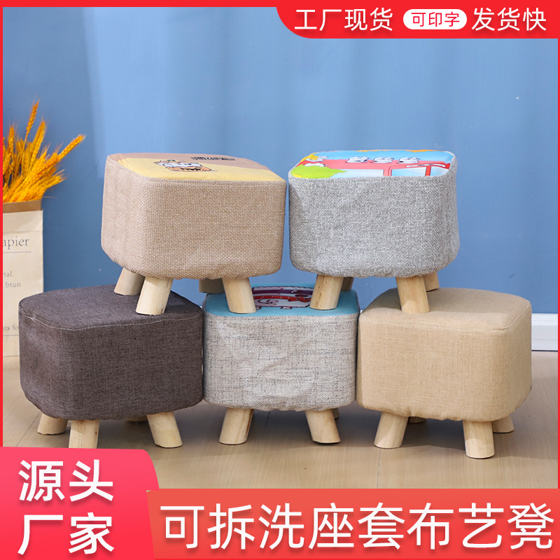 Manufacturer Wholesale Small Stool Solid Wood Fabric Stool Household Shoe-Changing Stool Low Stool Advertising Gift Stool Fabric Sofa Stool Mini