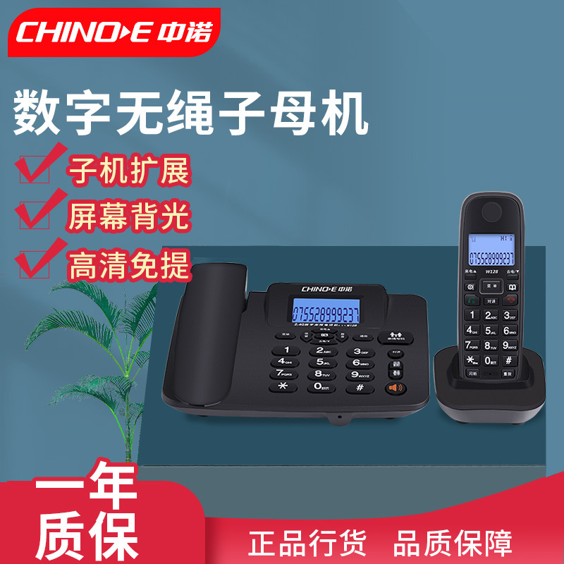 Zhongnuo W128 цифровой беспроводной телефон гостиничный офисный домашний телефон для мамы и ребенка