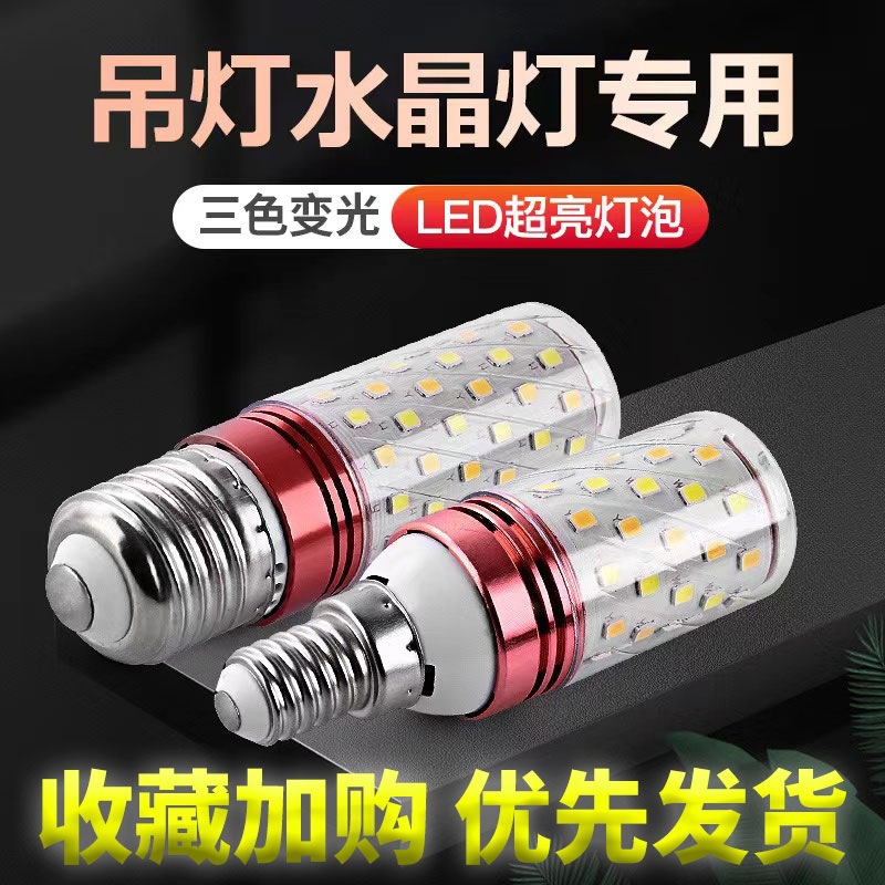 Color led bulb E14E27 white light warm light energy saving corn lamp crystal living room bedroom dining room chandelier light source