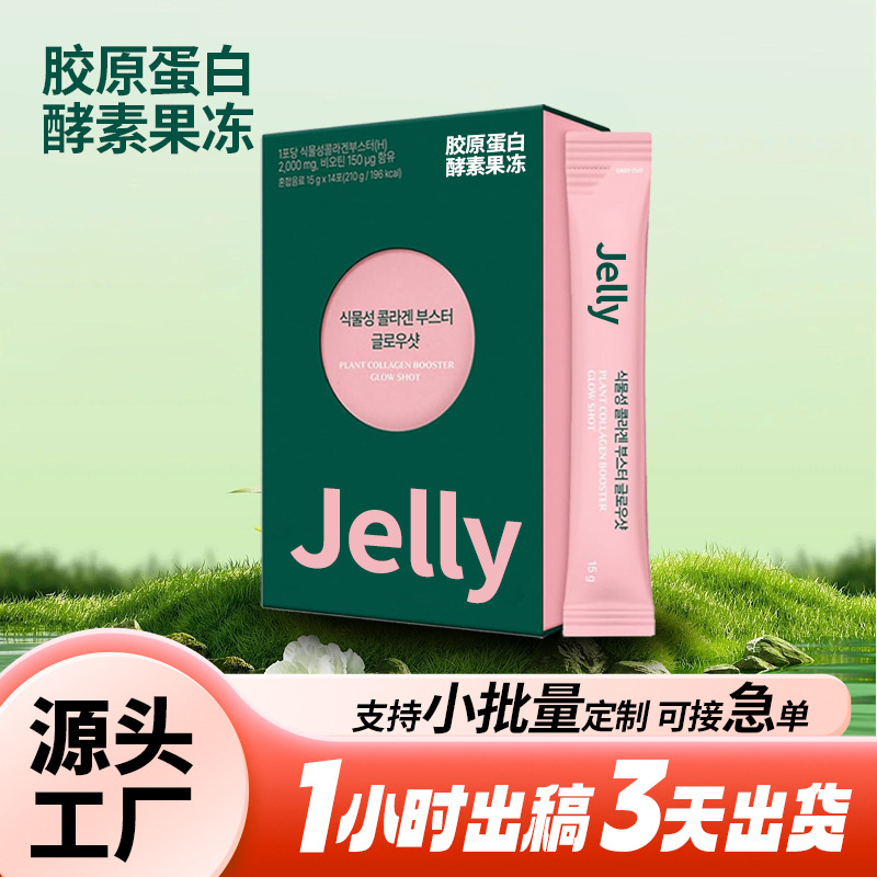 Корейское желе с коллагеном, био-вегетарианское растительное желе с вкусом винограда, без сахара, фабрика по переработке энзимного желе