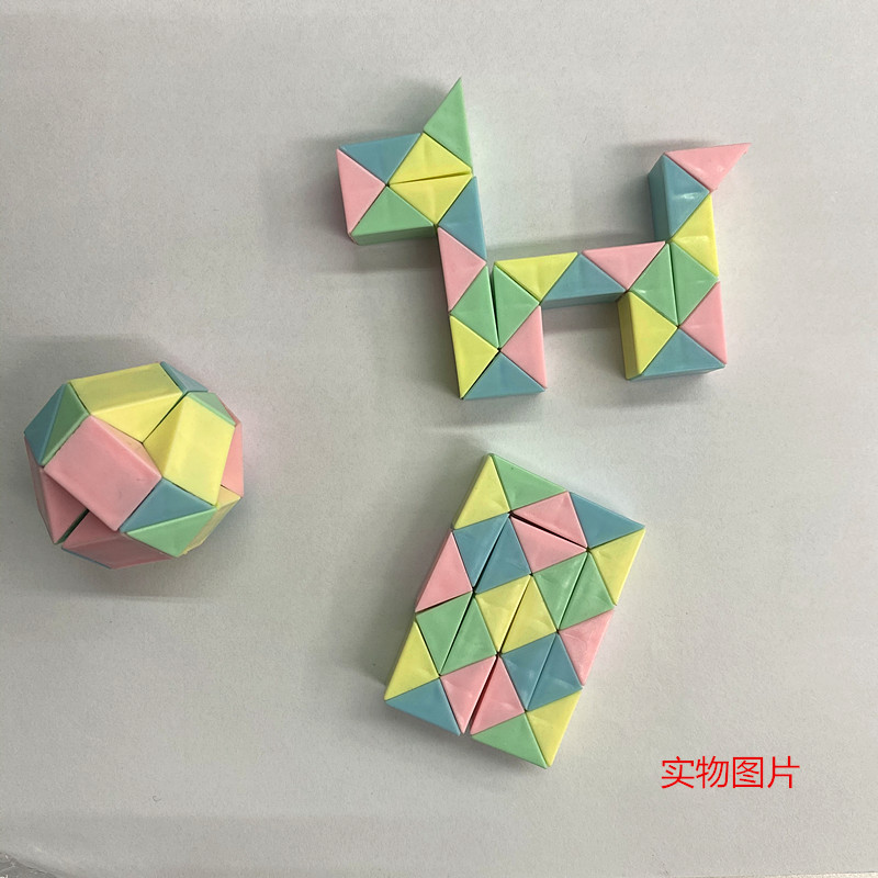 Cross-border decompression DIY intelligence development toy colorful changeable magic ruler cube multi-segment Children's Day activity gift