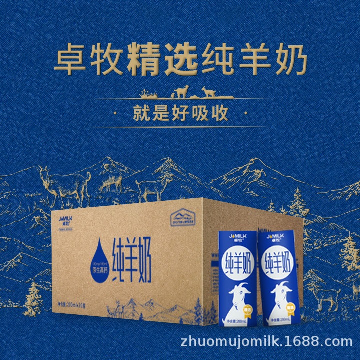 Jomilk A2 Protein Pure Goat Milk 3.1g Milk Protein High Calcium Fresh Milk Whole Fat Goat Milk Family