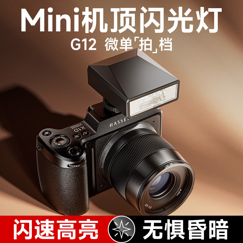 Мини вспышка для беззеркальных камер, внешнее освещение, подходит для Sony, Fuji, Canon, Nikon, Panasonic, универсальный свет