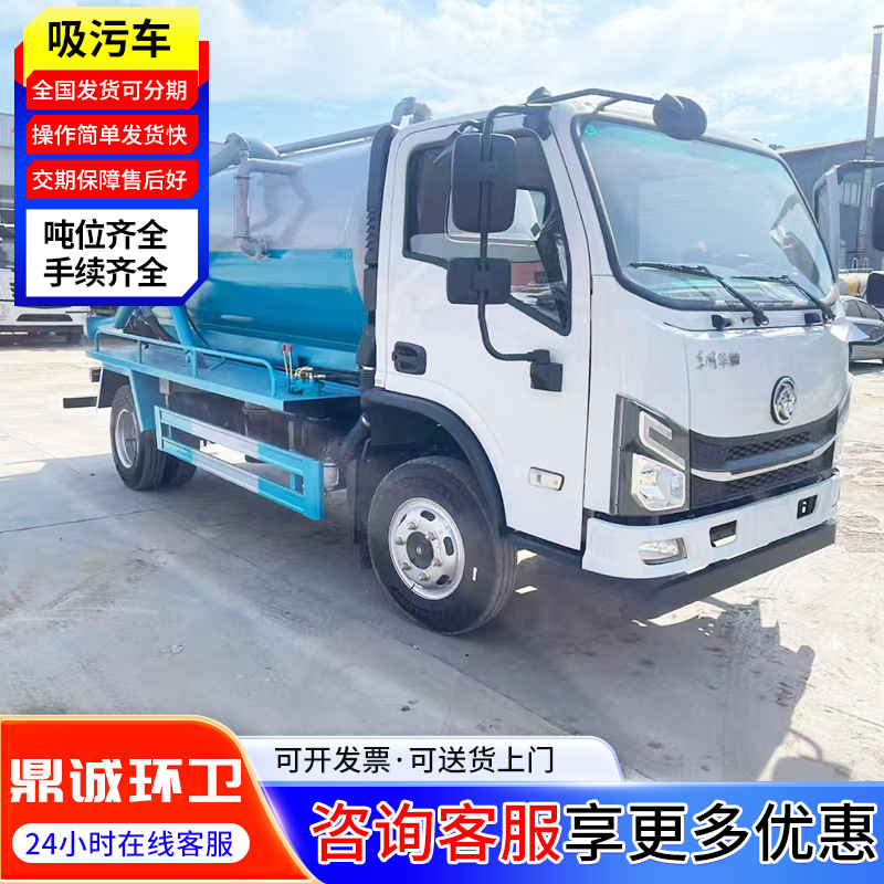 Municipal Sewer Pipe Dredging Vacuum Sewage Suction Truck Self-Priming Self-Draining Cleaning Sewage Suction Truck Sludge Suction Truck Sewage Suction Truck