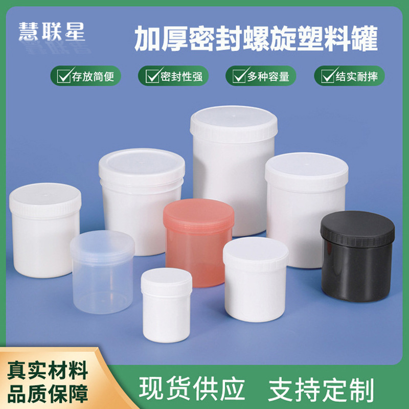 Пластиковые банки HDPE для пайки 150-2000 мл с внутренней и внешней крышкой, герметичные, спиральные, для хранения пищи и чая