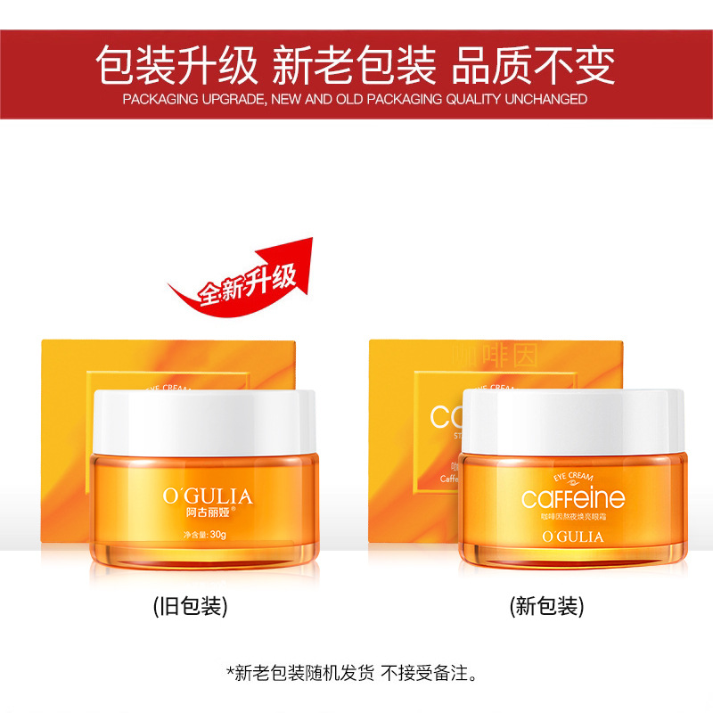 Aguliya Caffeine Stay up Night Eye Cream Eye Bag Reduction Fine Line Eye Cream Eye Care Firming Skin Eye Cream