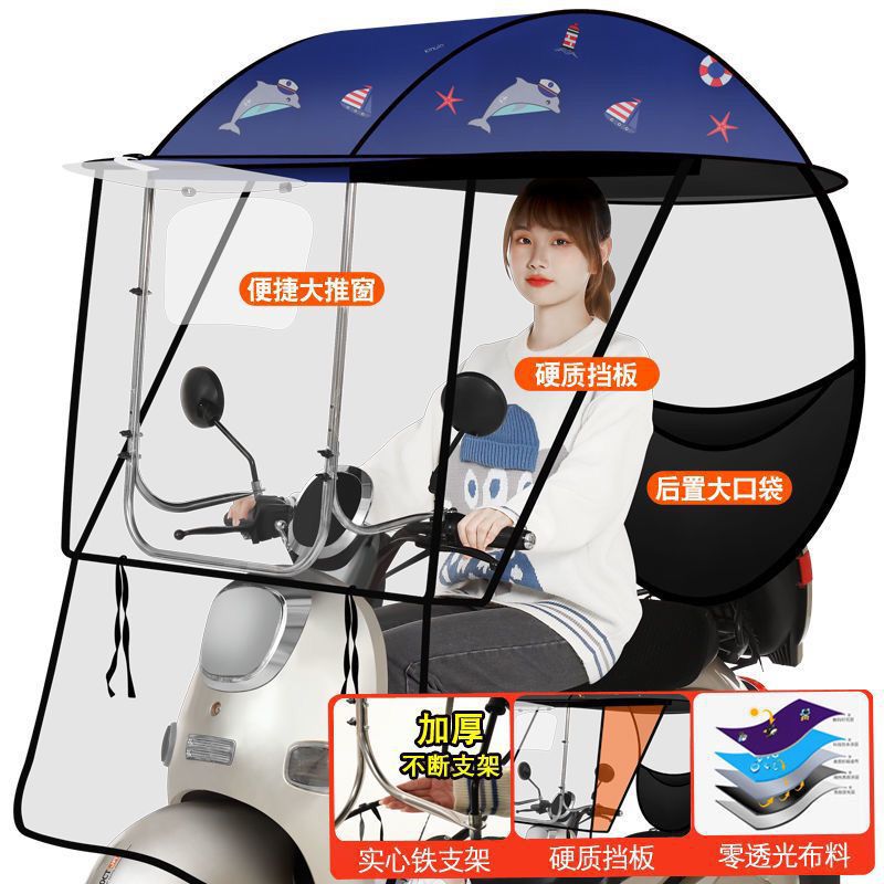 Electric car canopy windproof electric motorcycle sunscreen waterproof rain shelter battery car sunshade wholesale
