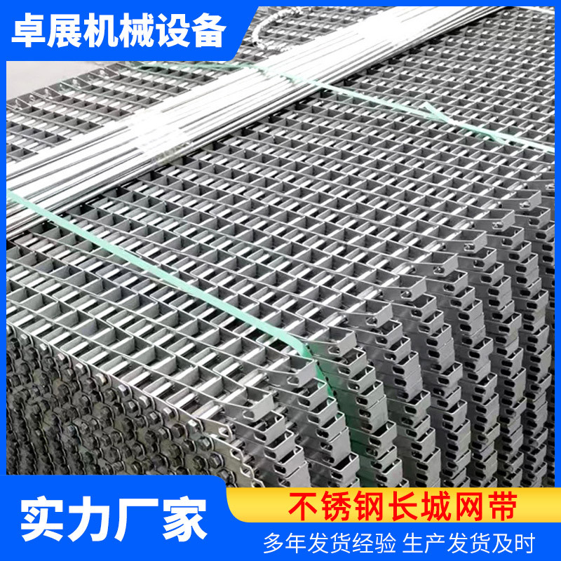 304 Stainless Steel Great Wall Mesh Belt Fishing Boat Salvage Horseshoe U-Shaped Conveyor Belt Cleaning Machine Mesh Chain Drying Great Wall Mesh Belt