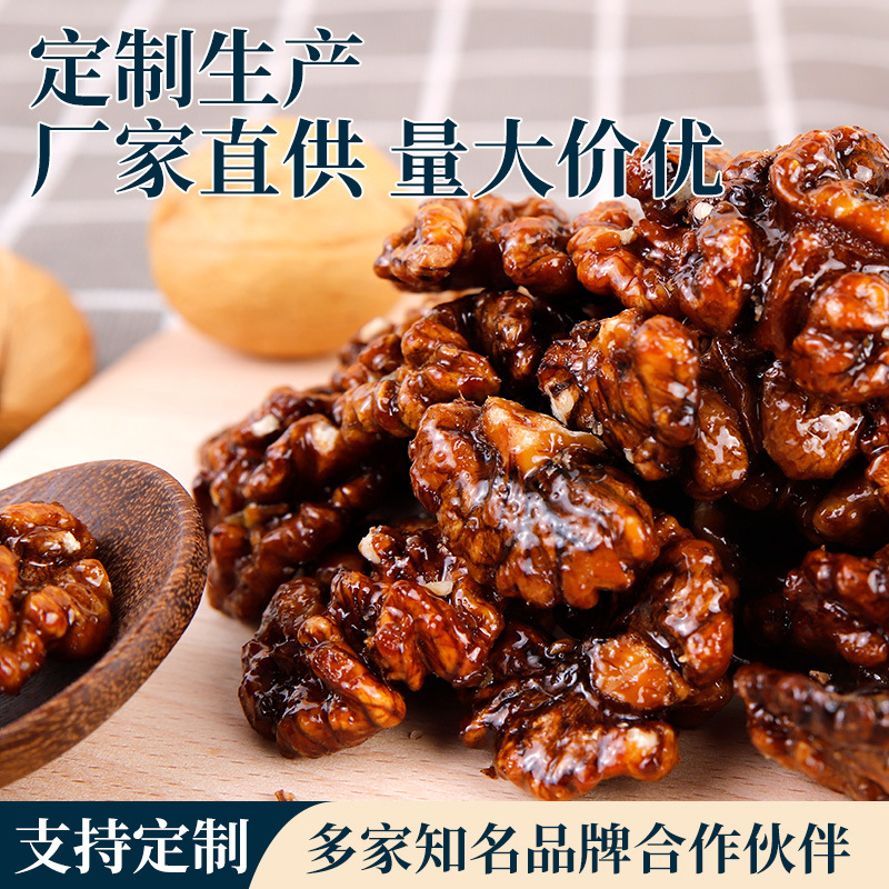 On Behalf of Amber Walnut Kernel Food Wholesale Honey Walnut Kernel Peeled Walnut Kernel Nuts Dried Fruit Snacks Leisure