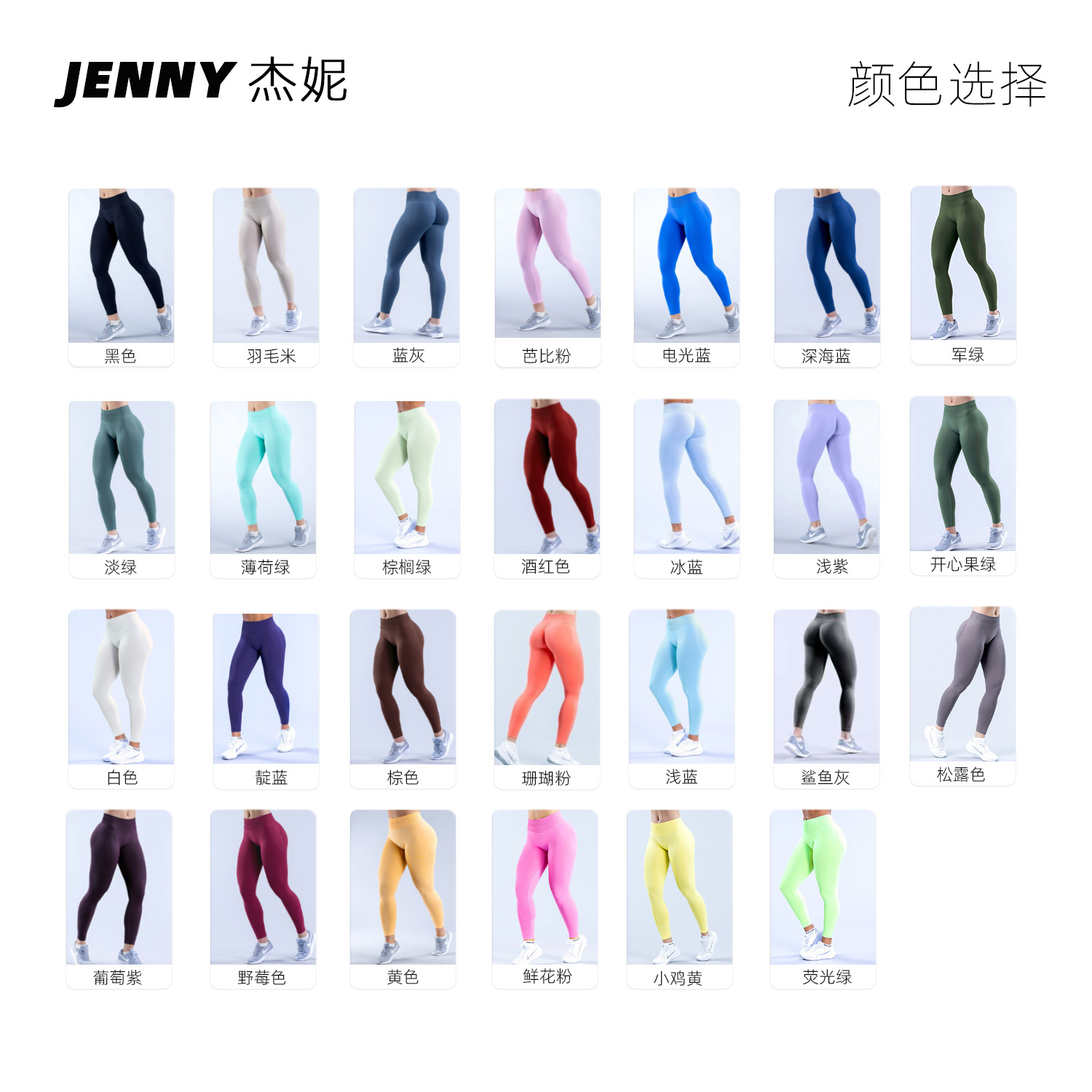 Jenny Cross-Border New Spring and Autumn Yoga Pants for Women, High-Waisted, Hip-Lifting, Breathable, Sports Outdoor Running Fitness Yoga Long Pants