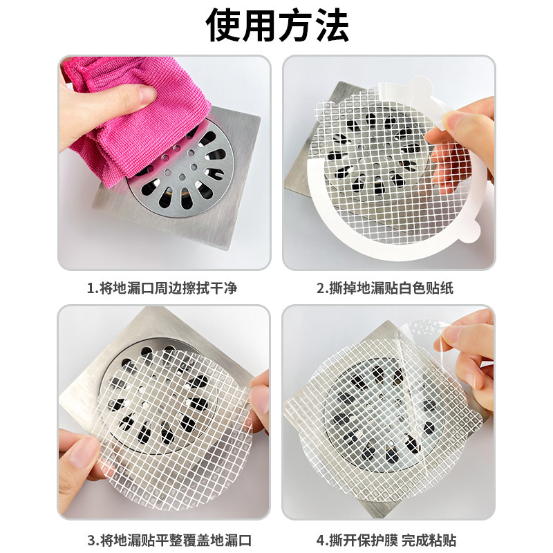 Bathroom hair sink filter net bathroom sewer filter kitchen anti-blocking insect-proof self-adhesive floor drain stickers
