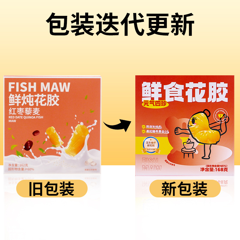 Runkang Instant Flower Gum Wholesale Pregnant Women's Tonic Red Jujube Tremella Taste Fresh Stewed Flower Gum Substitute Fresh Fish Gum Fish Maw