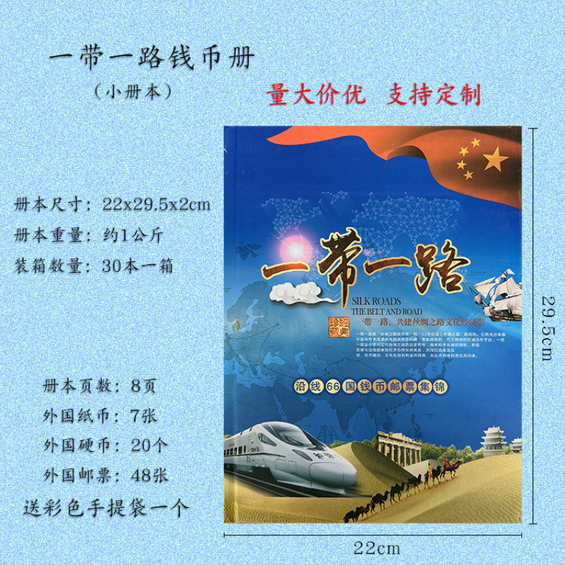 Spot One Belt One Road Coin Album 66 Foreign Currency Coins Coin Commemorative Album Business Event Gifts Support Dropshipping