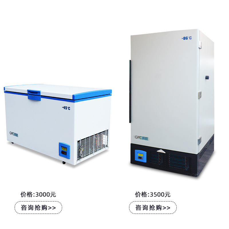 Ultra-Low Temperature Freezer-45-86 Degree Industrial Low-Temperature Refrigerator Home Laboratory Scientific Research Ultra-Low Temperature Freezer Refrigerator
