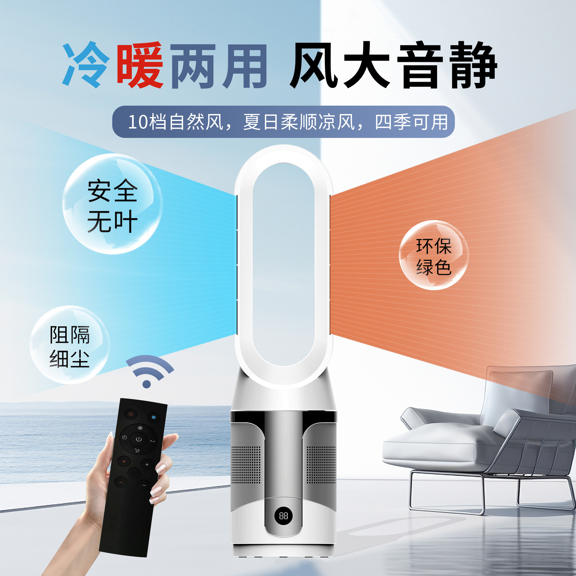 Household desktop floor bladed fan mute negative ion air purification fan remote control electric fan cooling and heating dual-purpose