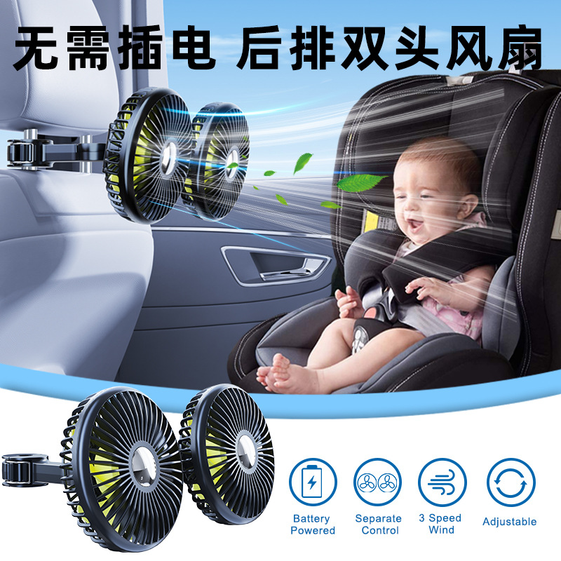 Автомобильный задний электрический вентилятор с тремя скоростями, мощный ветер, охлаждение заднего сиденья, двойной вентилятор, подходит для различных моделей