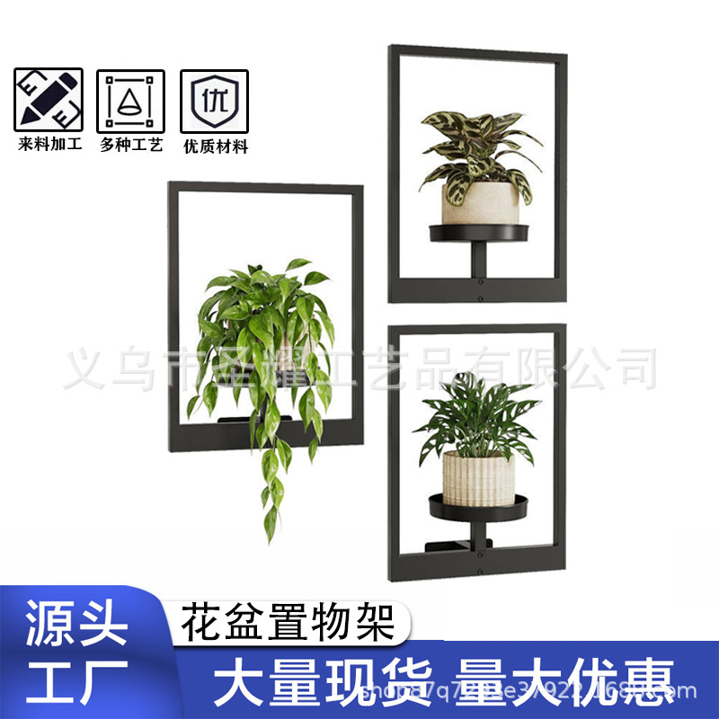 Cross-border Metal Storage Rack Wall-mounted Flowerpot Indoor and Outdoor Flower Rack Wall Decoration Flower Display Rack Ornaments