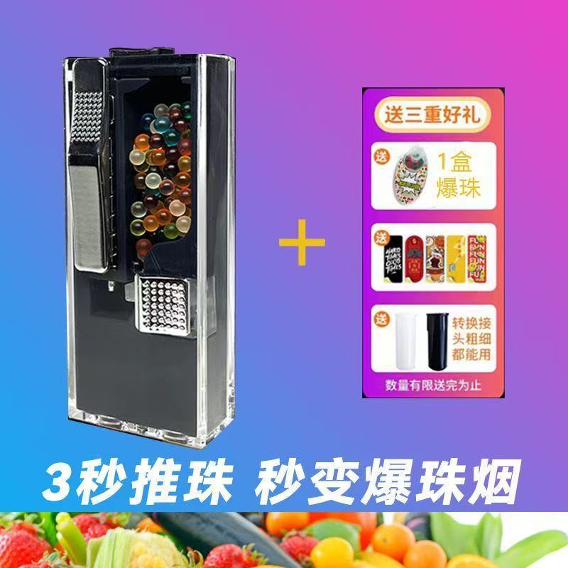 Коробка с лопающимися бусинами, артефакт для сигарет, машина для лопающихся бусин, мятный фруктовый вкус, DIY за 3 секунды