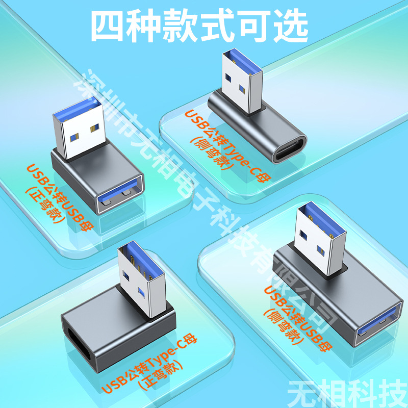 90 ° elbow USB3.0 male-to-female adapter notebook charger switching direction transmission expansion type-c