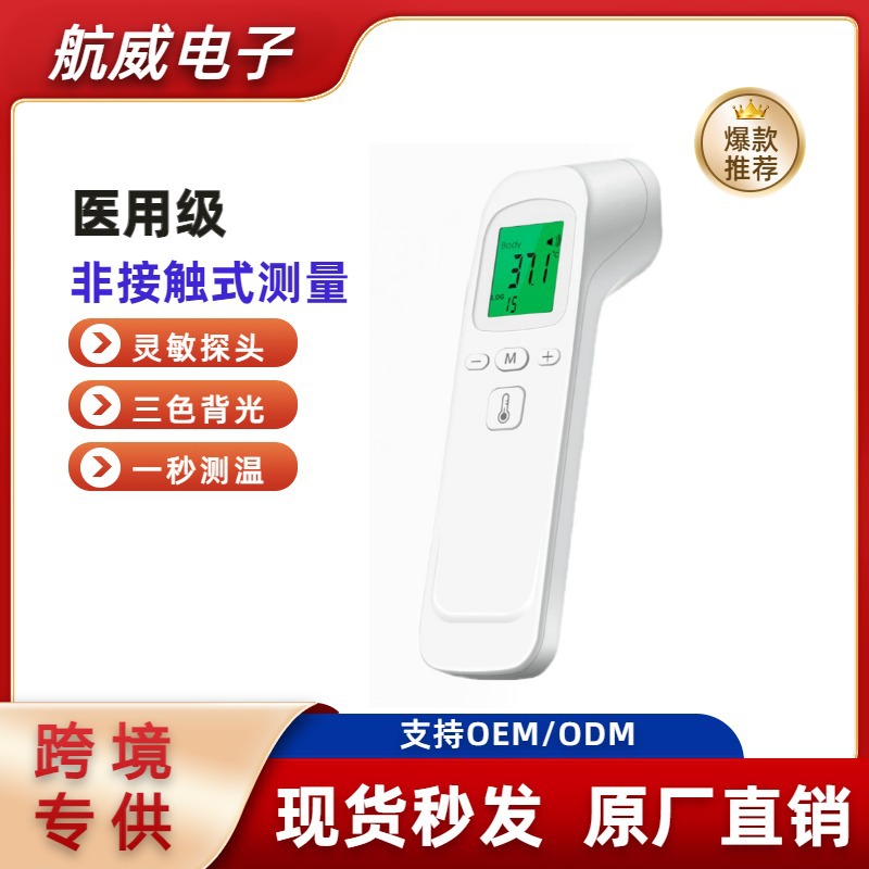 Household Infrared Straight Forehead Thermometer Electronic Thermometer Foreign Trade Mini Temperature Gun Body Temperature Gun Wholesale