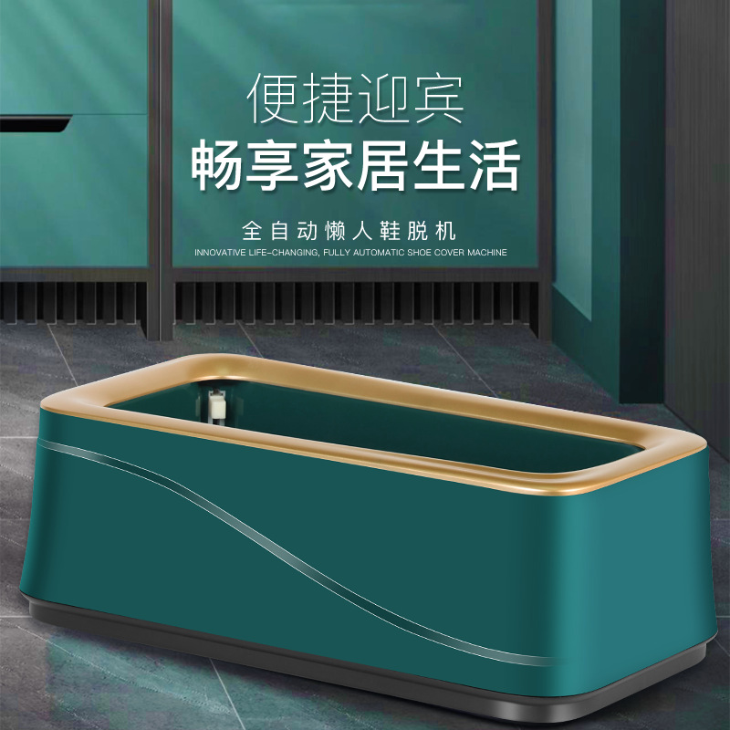 Entryway Indoor Shoe Cover Machine for Home Use, New Model Disposable Smart Foot Cover Box, Shoe Cover Machine Supply Chain