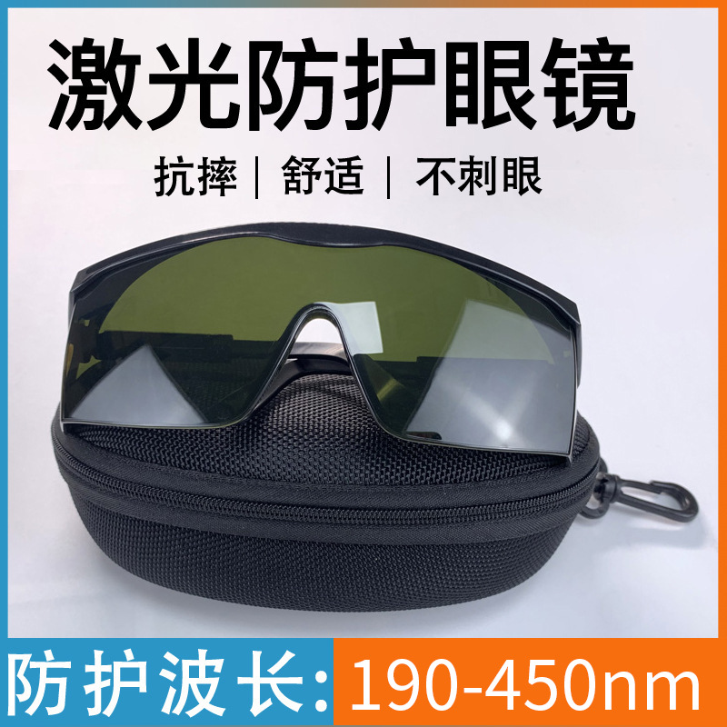 Солнечные очки для сварки, защита глаз, антилазерные, антипыльные, антиударные, антибликовые, антибрызговые, анти-Uv