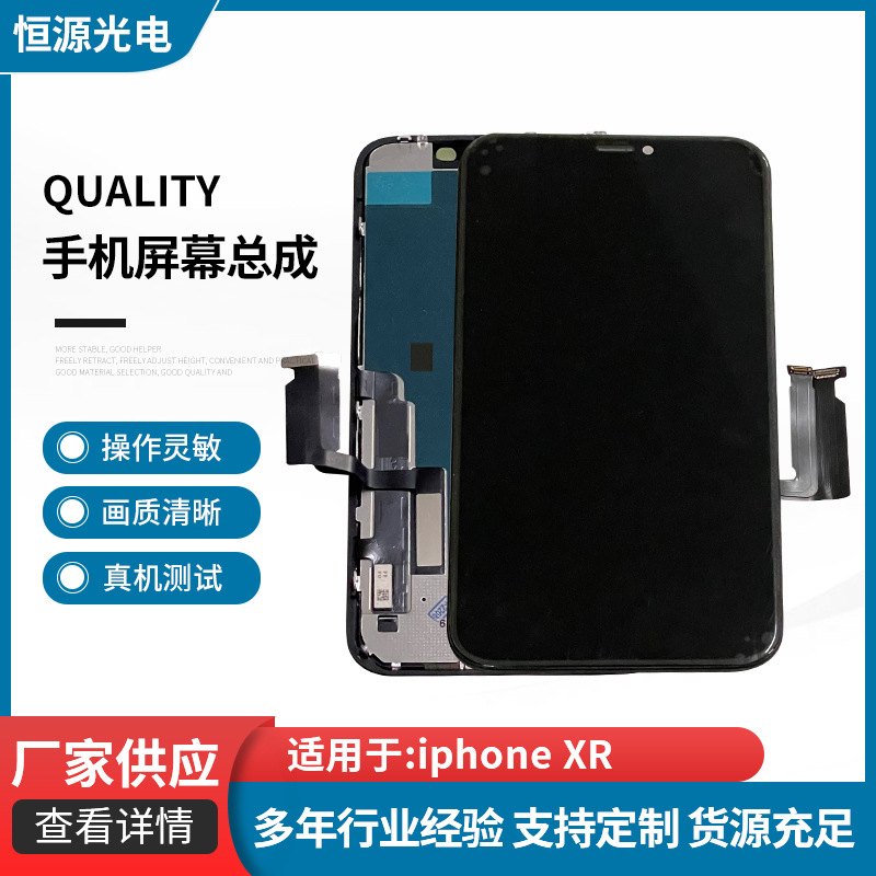 Аксессуары для сборки экрана мобильного телефона, подходящие для сборки экрана Apple Iphonexr, LCD сенсорный дисплей HD