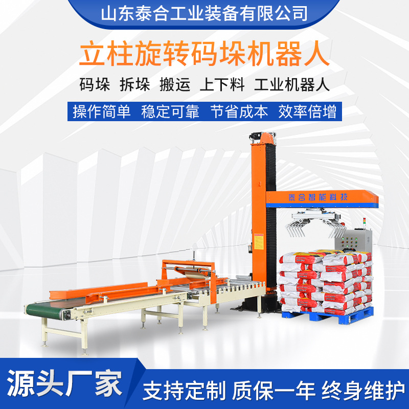 Factory Movable Robotic Arm Palletizer Automatic Column Rotary Palletizer for Carton Handling Workshop Assembly Line