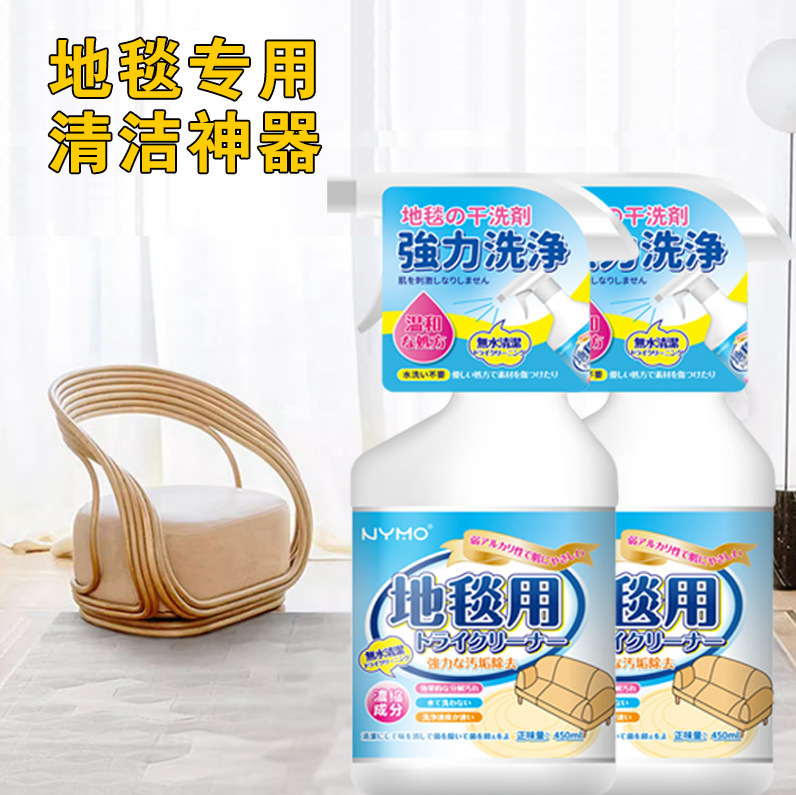 Carpet Cleaner, Water-Free Foam Spray Cleaner, Household Housekeeping Cleaning Agent, Hotel Wool Blanket Dry Cleaning Agent