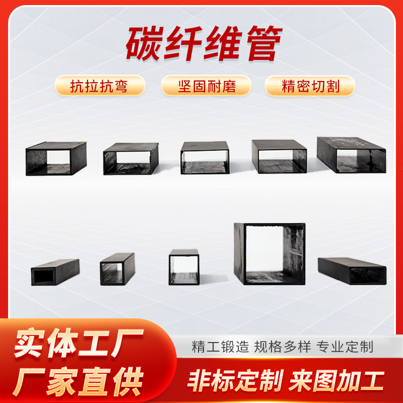 углеродное волокно квадратная трубка внутренний диаметр 25мм полая квадратная трубка углеродное волокно плита углеродная трубка высокой прочности 3K